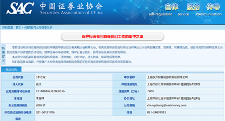 东方财富证券研究所投顾业务遭责令整改，网络科技与计算机软硬件成焦点